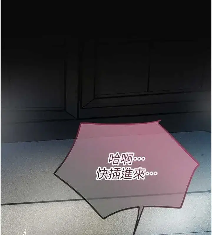 第49話-快進來撲倒我…