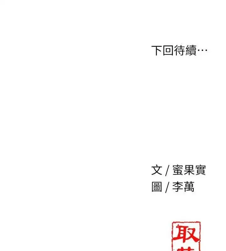 第49話-快進來撲倒我…
