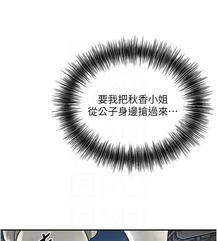 第49話-快進來撲倒我…