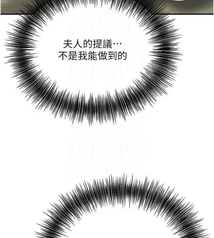 第49話-快進來撲倒我…