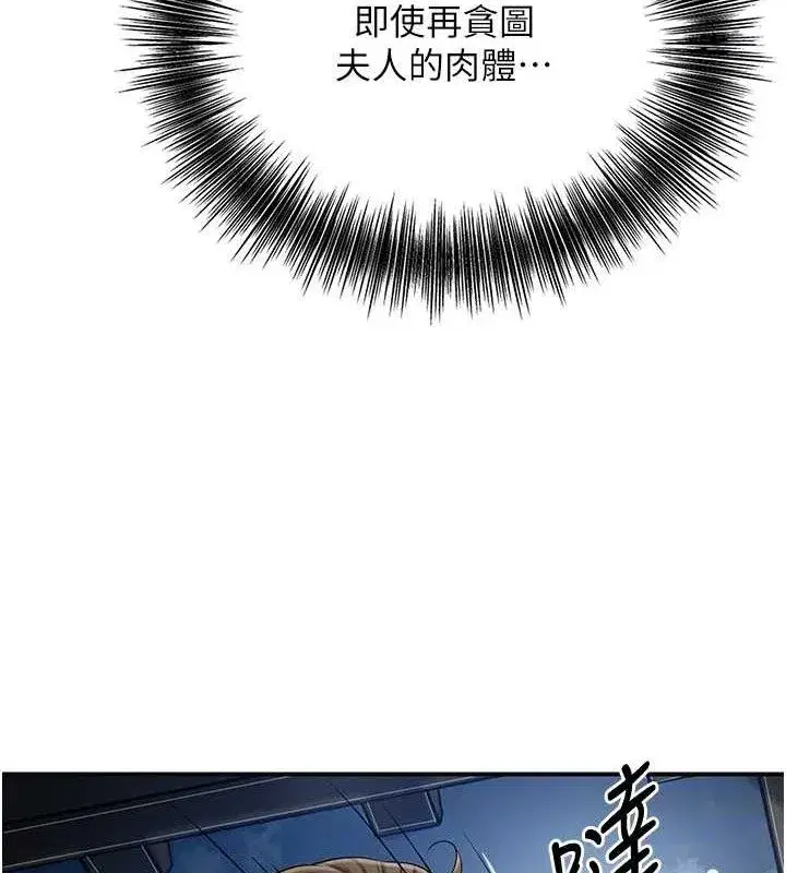 第49話-快進來撲倒我…