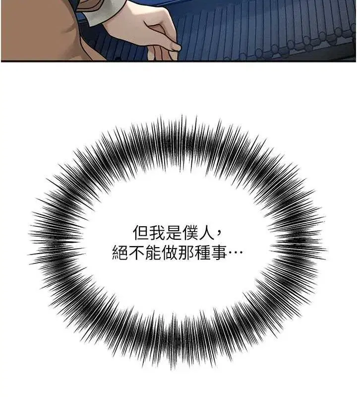 第49話-快進來撲倒我…