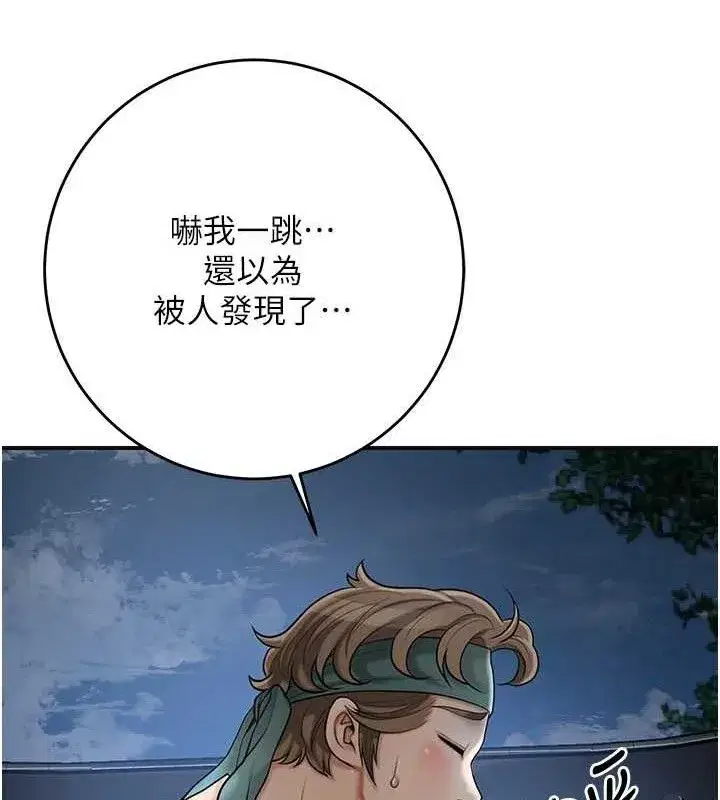 第49話-快進來撲倒我…