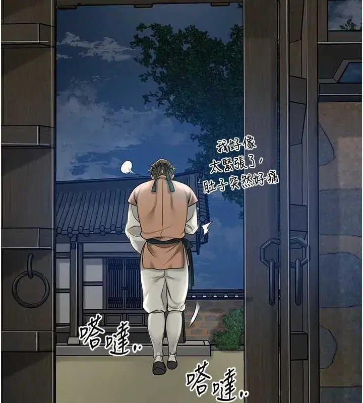 第49話-快進來撲倒我…