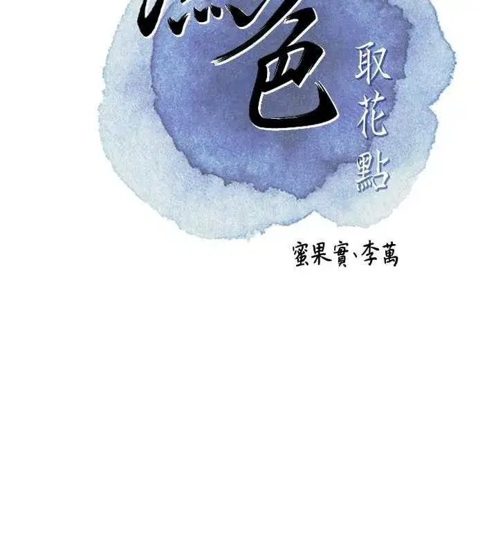 第49話-快進來撲倒我…