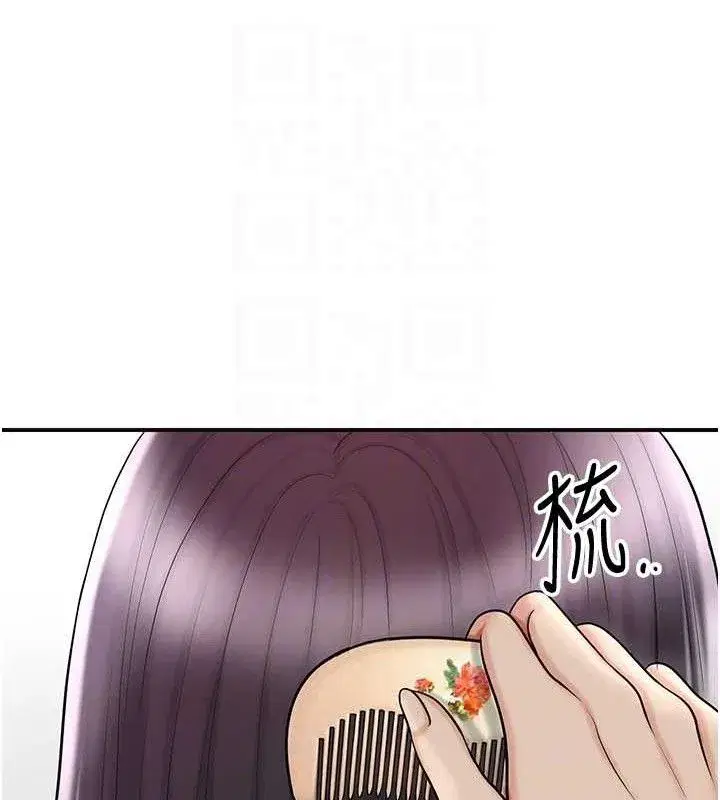 第49話-快進來撲倒我…