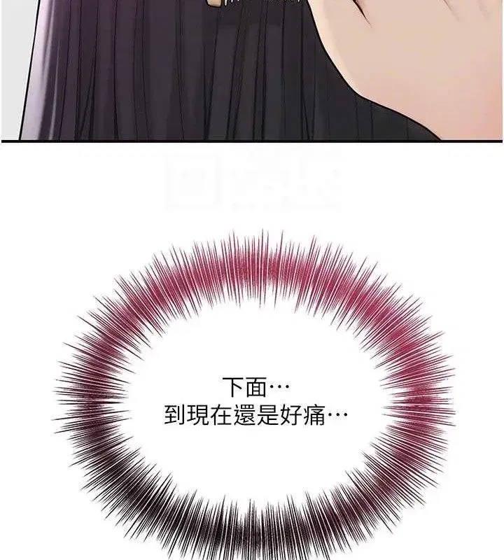 第49話-快進來撲倒我…