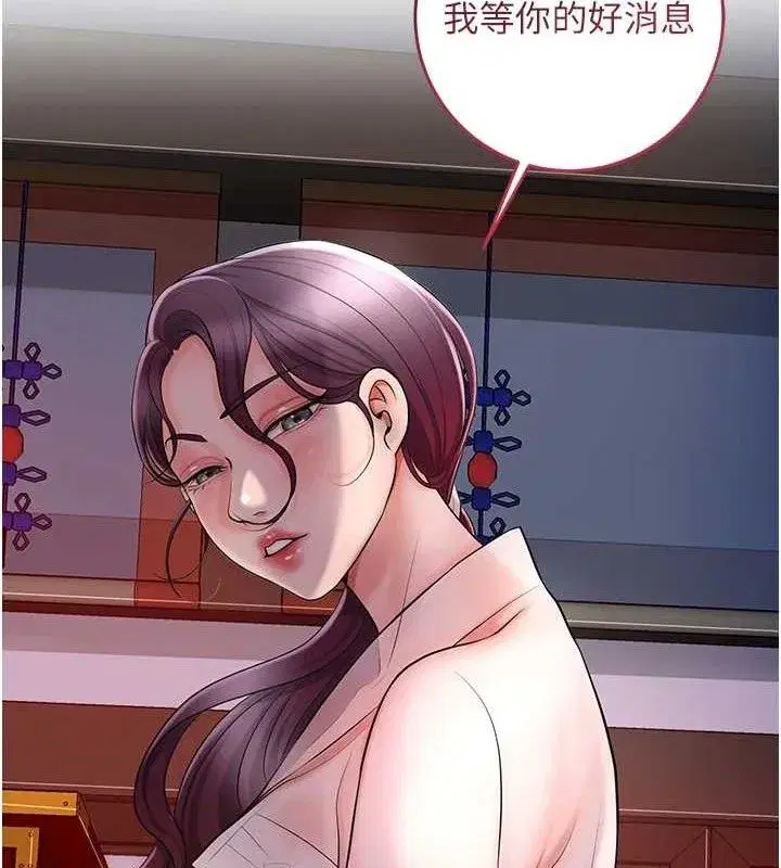 第49話-快進來撲倒我…