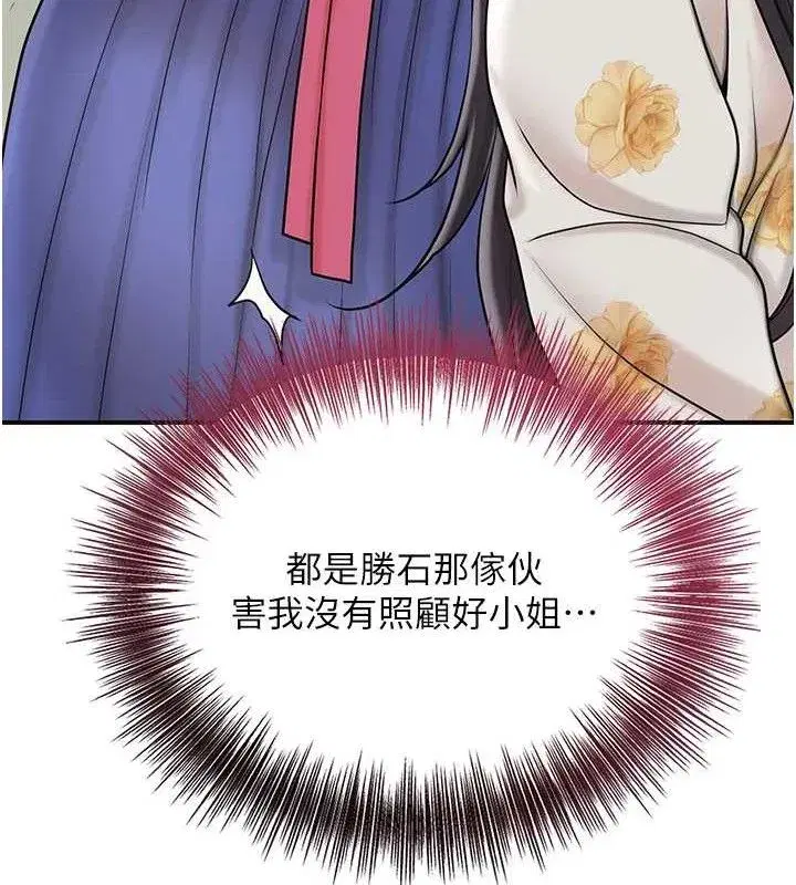 第49話-快進來撲倒我…