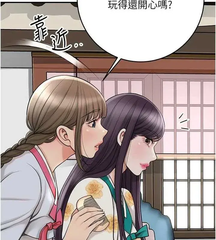 第49話-快進來撲倒我…