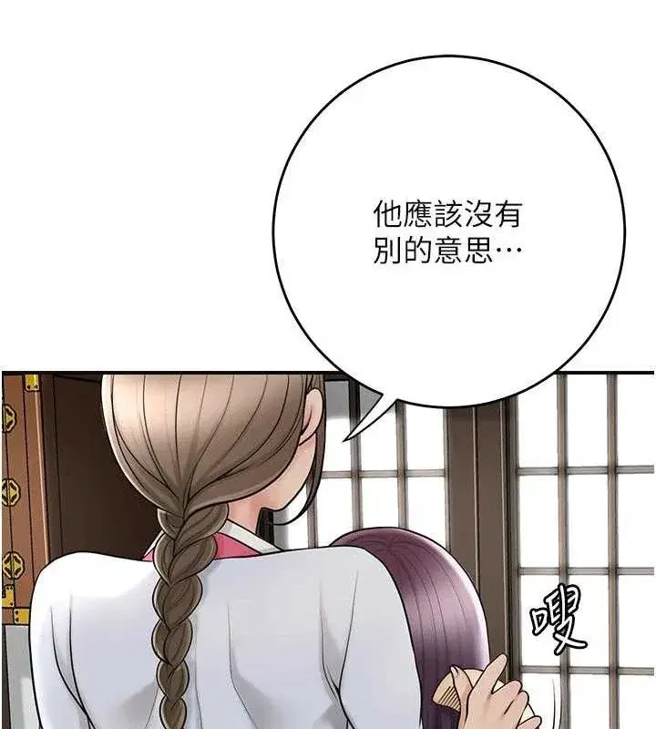 第49話-快進來撲倒我…