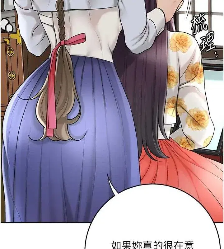 第49話-快進來撲倒我…