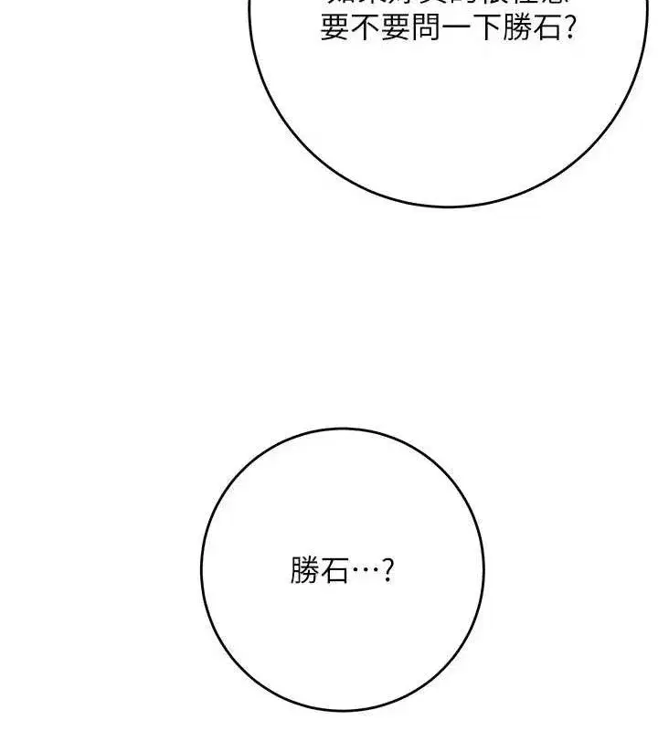 第49話-快進來撲倒我…