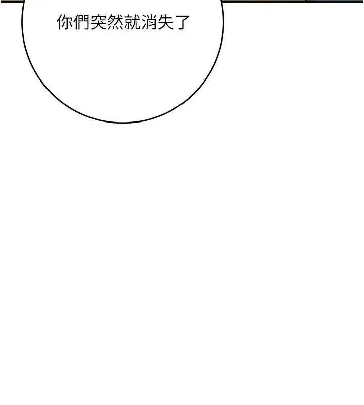 第49話-快進來撲倒我…