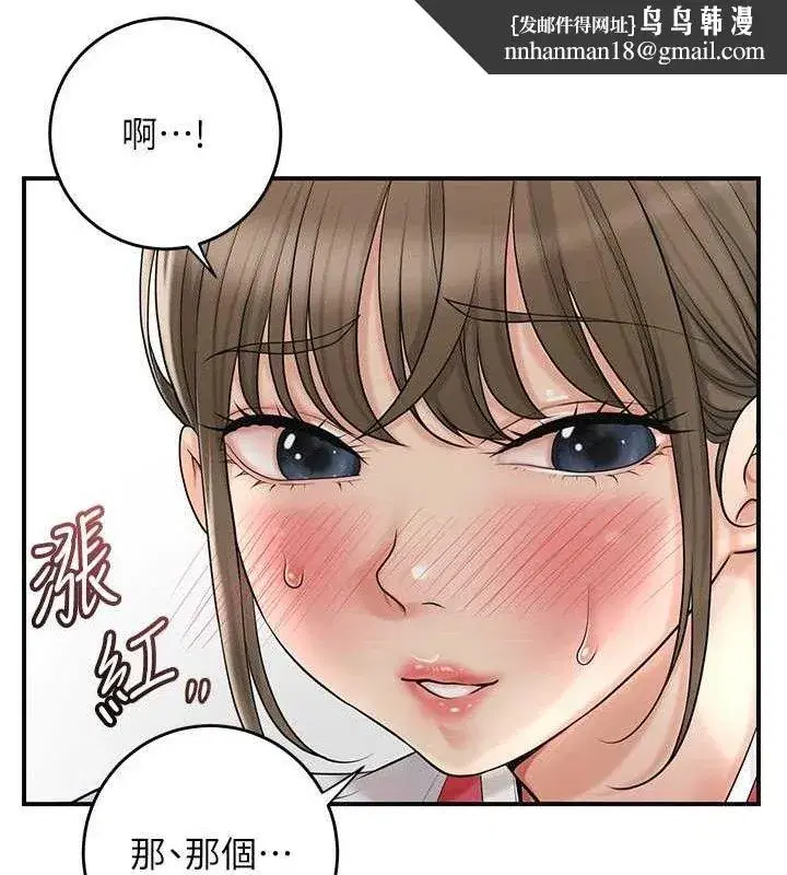 第49話-快進來撲倒我…