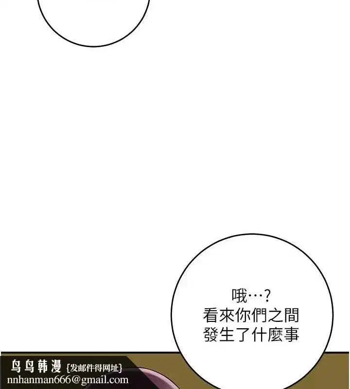 第49話-快進來撲倒我…