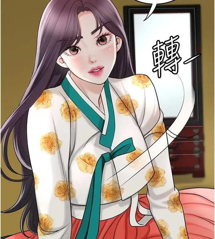 第49話-快進來撲倒我…