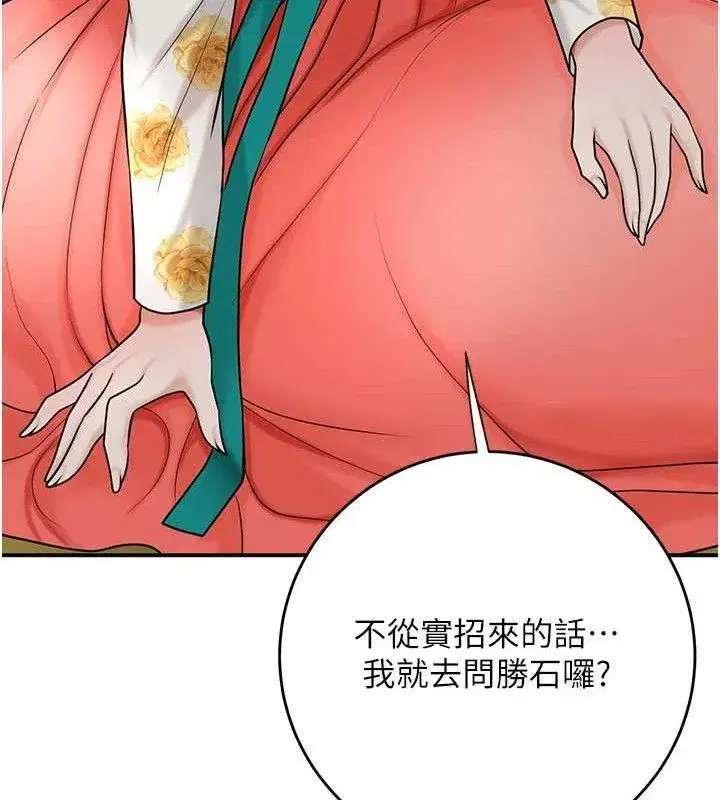 第49話-快進來撲倒我…