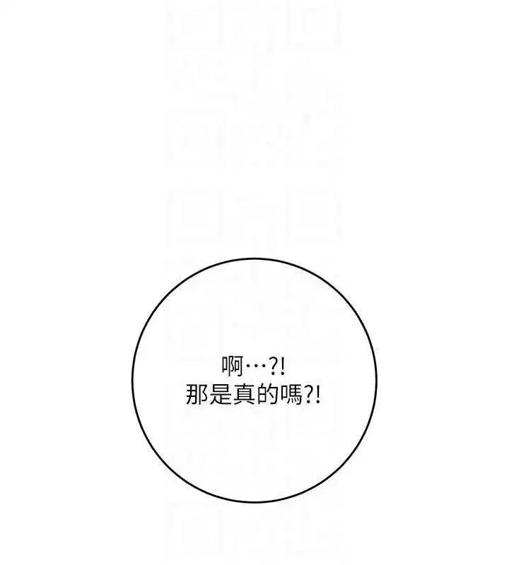第49話-快進來撲倒我…