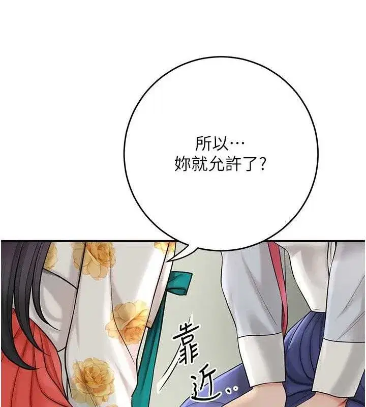 第49話-快進來撲倒我…