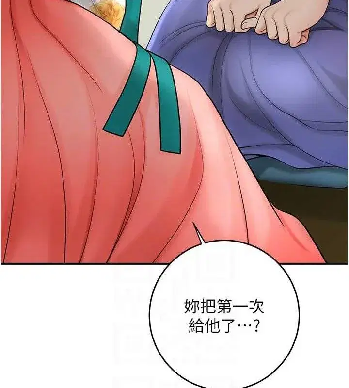 第49話-快進來撲倒我…