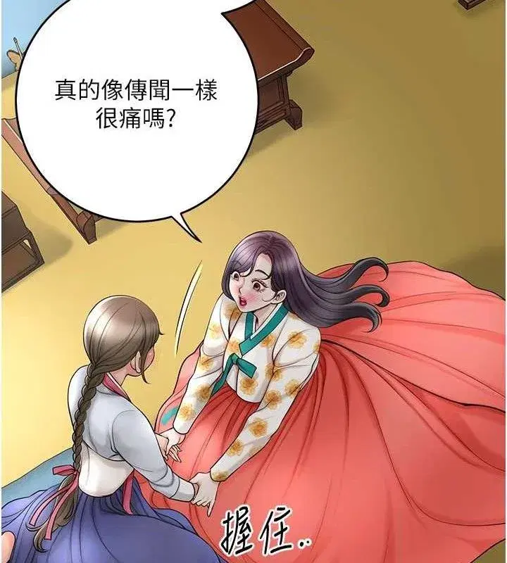 第49話-快進來撲倒我…