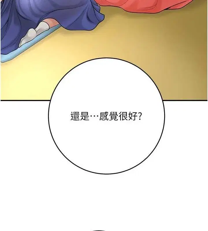 第49話-快進來撲倒我…