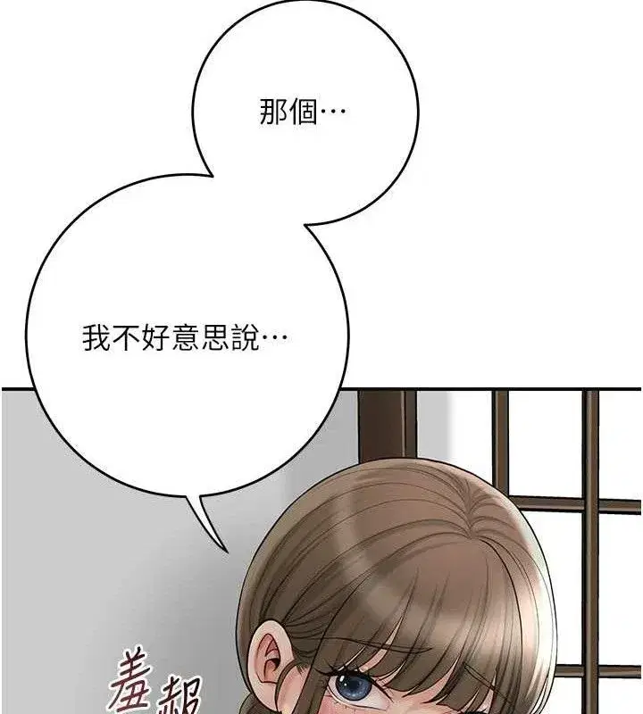 第49話-快進來撲倒我…