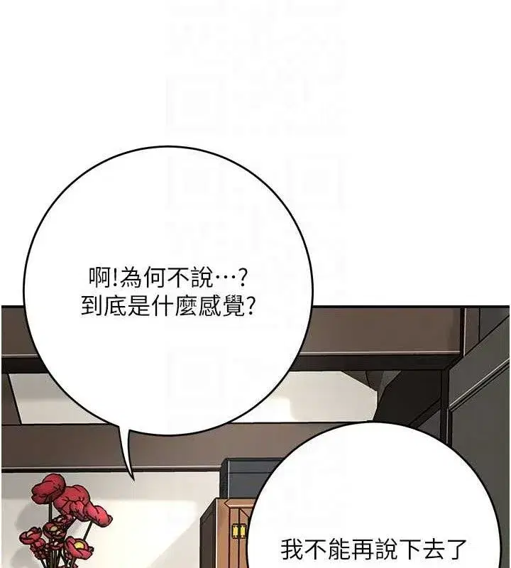第49話-快進來撲倒我…