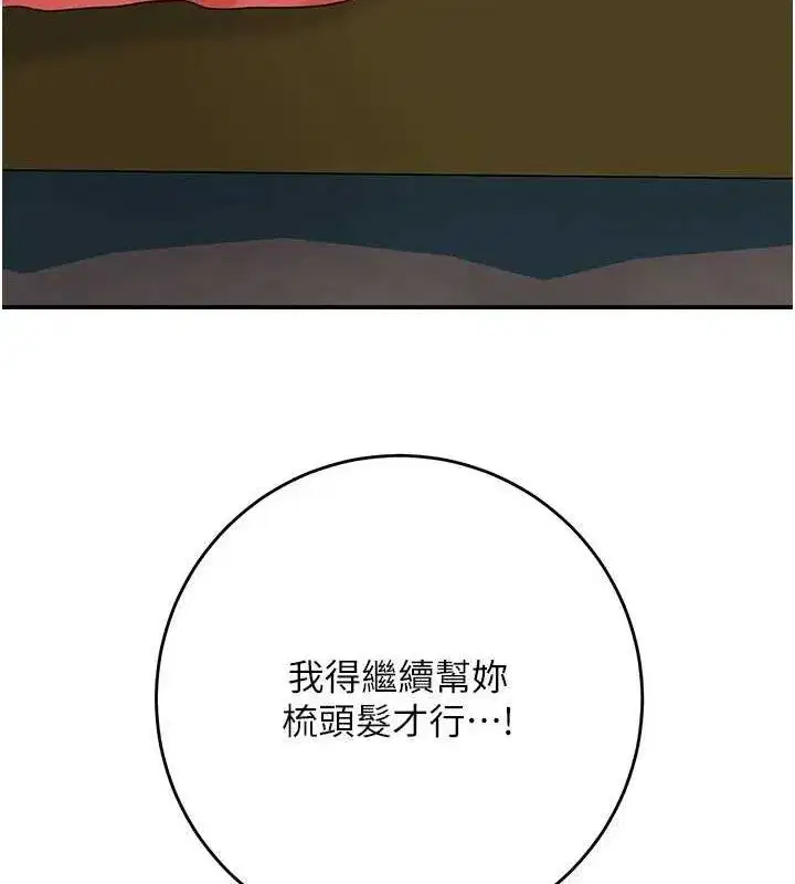 第49話-快進來撲倒我…