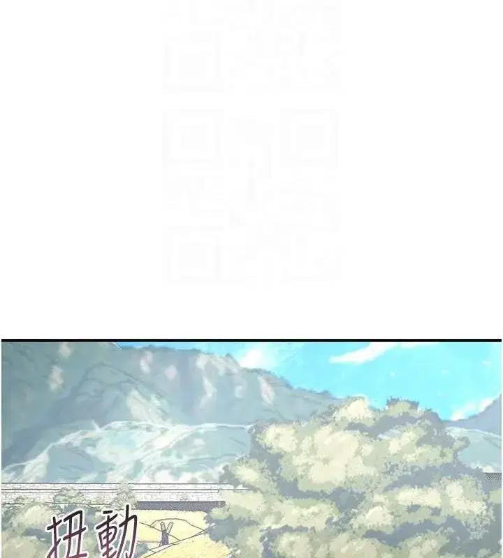 第49話-快進來撲倒我…