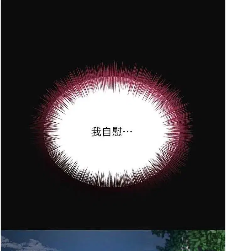 第50話-你今晚也會來嗎_