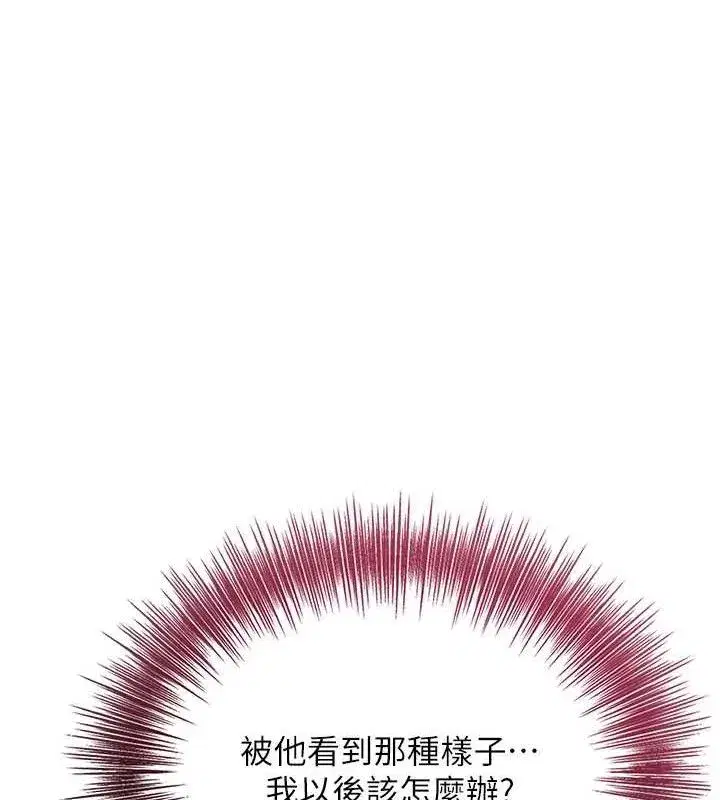 第50話-你今晚也會來嗎_