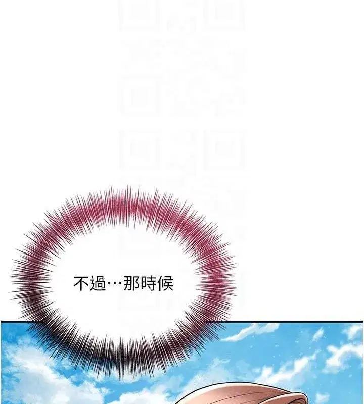 第50話-你今晚也會來嗎_