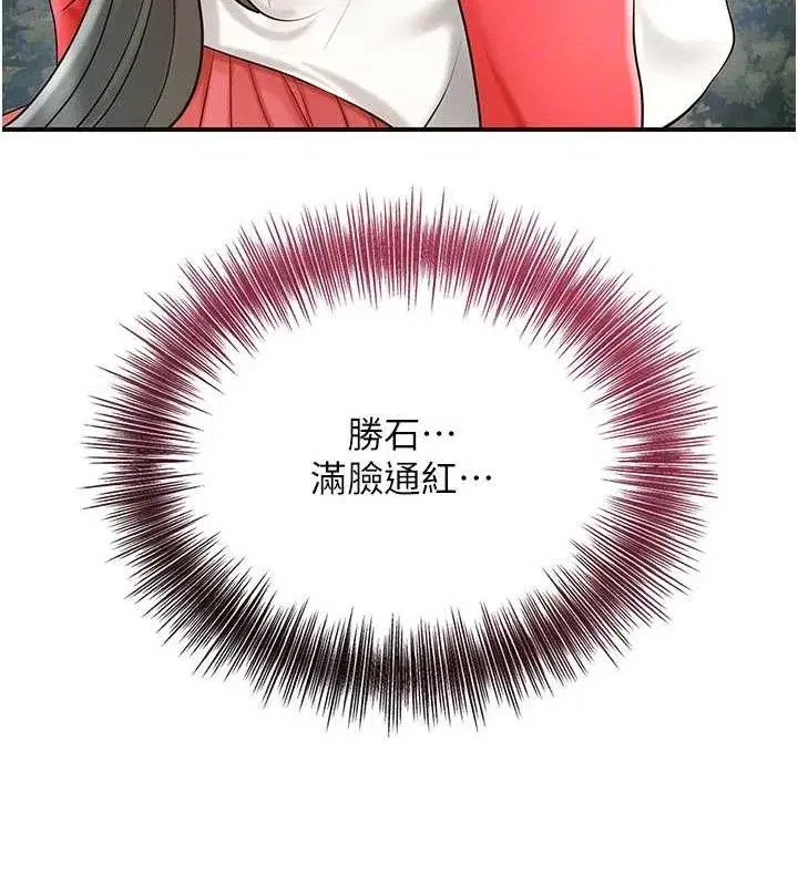 第50話-你今晚也會來嗎_