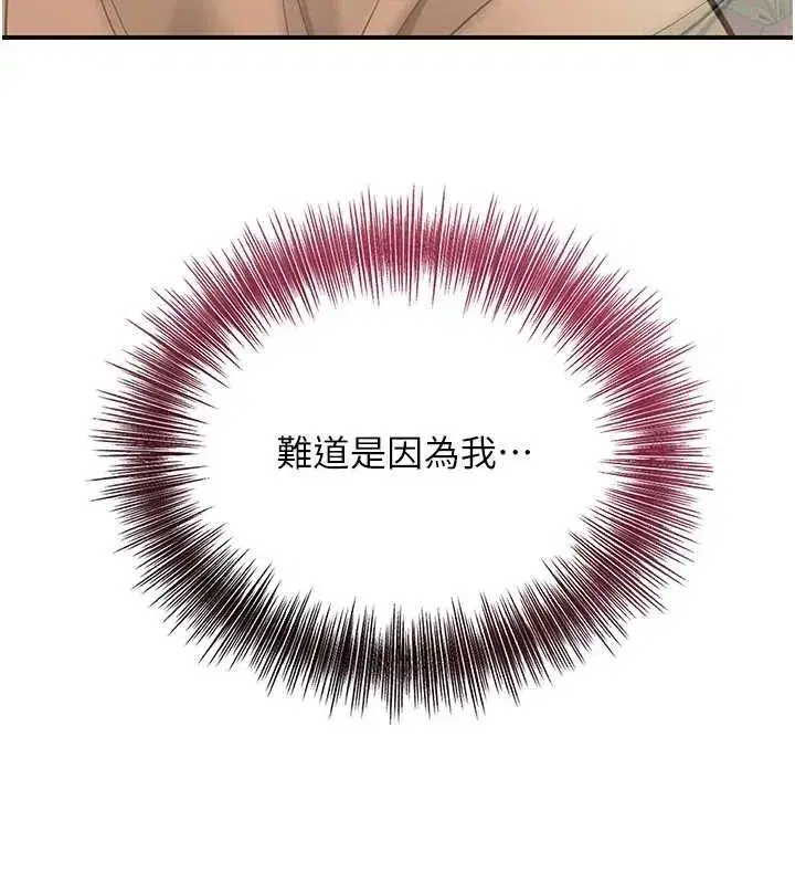 第50話-你今晚也會來嗎_