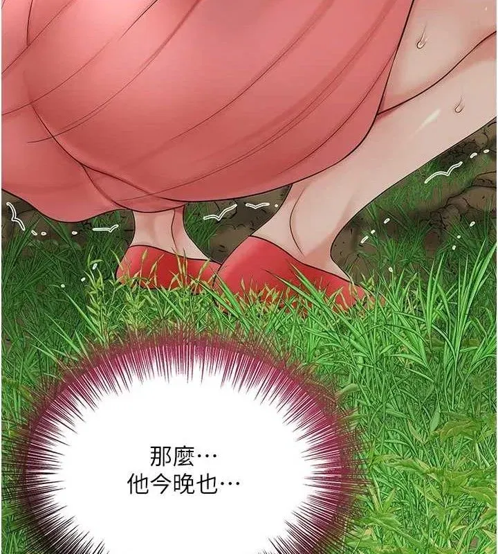 第50話-你今晚也會來嗎_