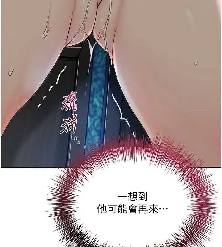 第50話-你今晚也會來嗎_