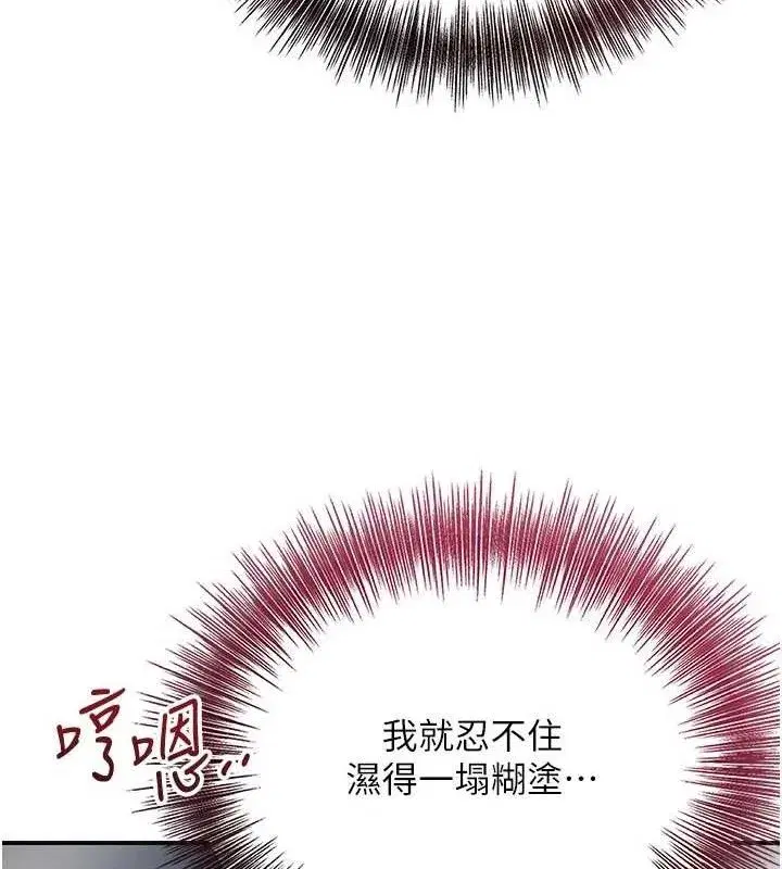 第50話-你今晚也會來嗎_