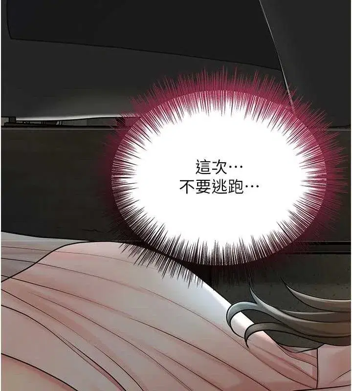 第50話-你今晚也會來嗎_