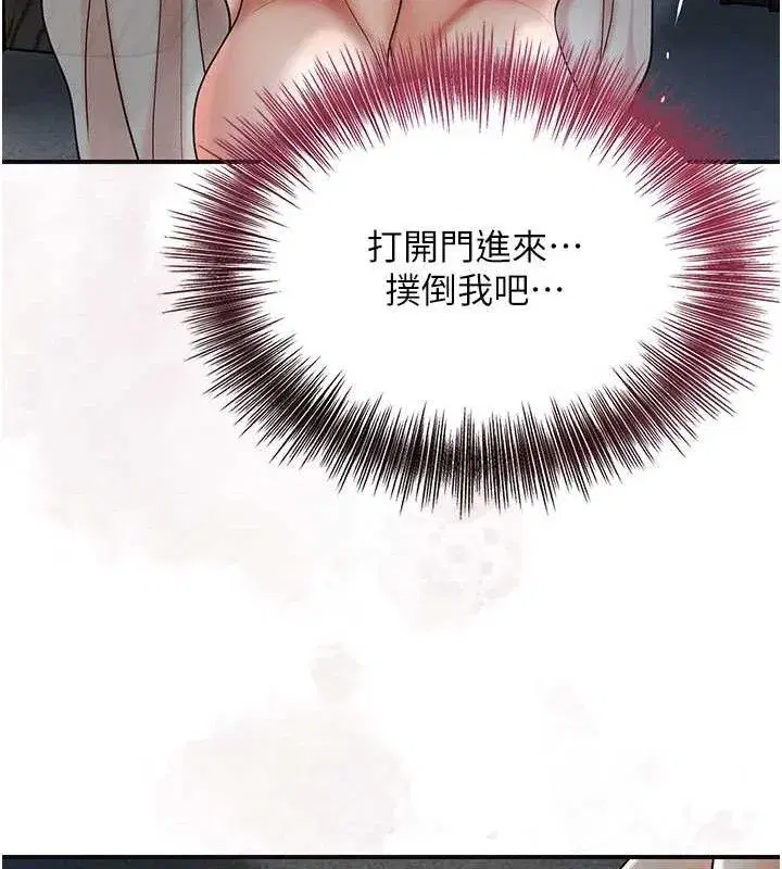 第50話-你今晚也會來嗎_