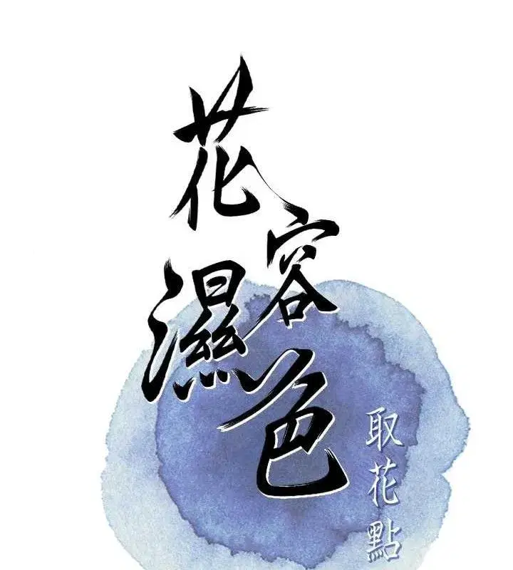 第50話-你今晚也會來嗎_