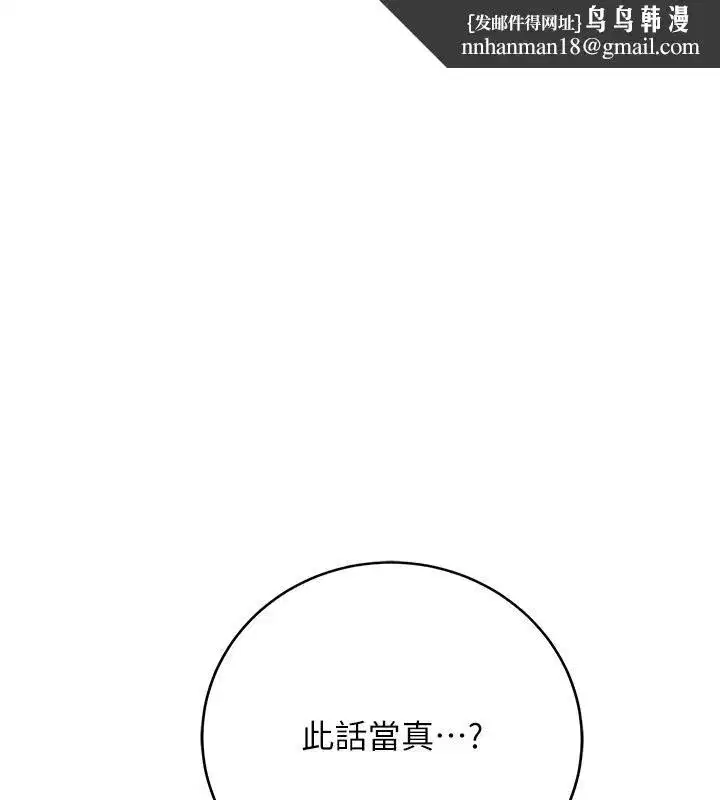 第53話-輪流享受她的淫穴