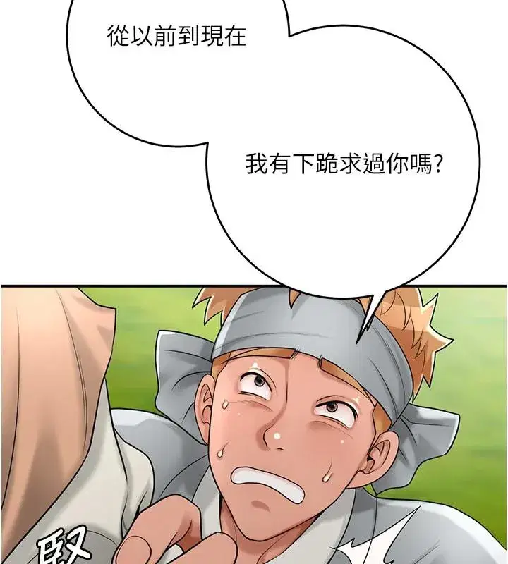 第53話-輪流享受她的淫穴