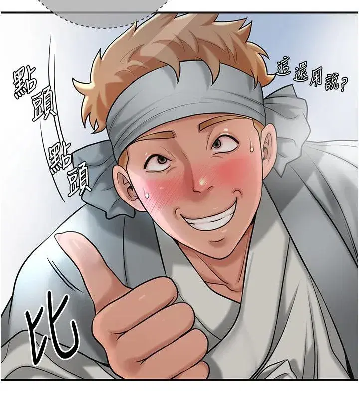 第53話-輪流享受她的淫穴