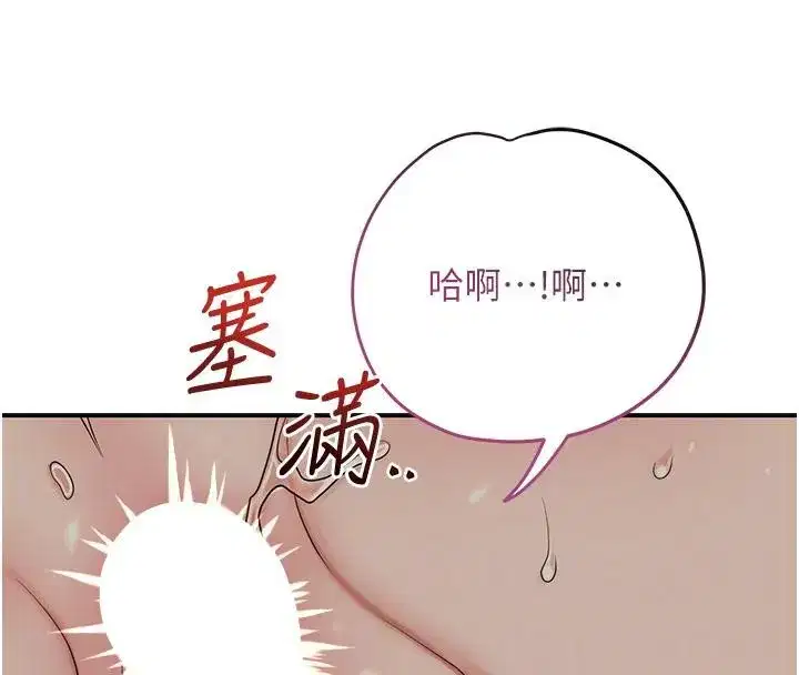 第53話-輪流享受她的淫穴