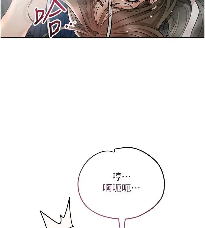 第53話-輪流享受她的淫穴