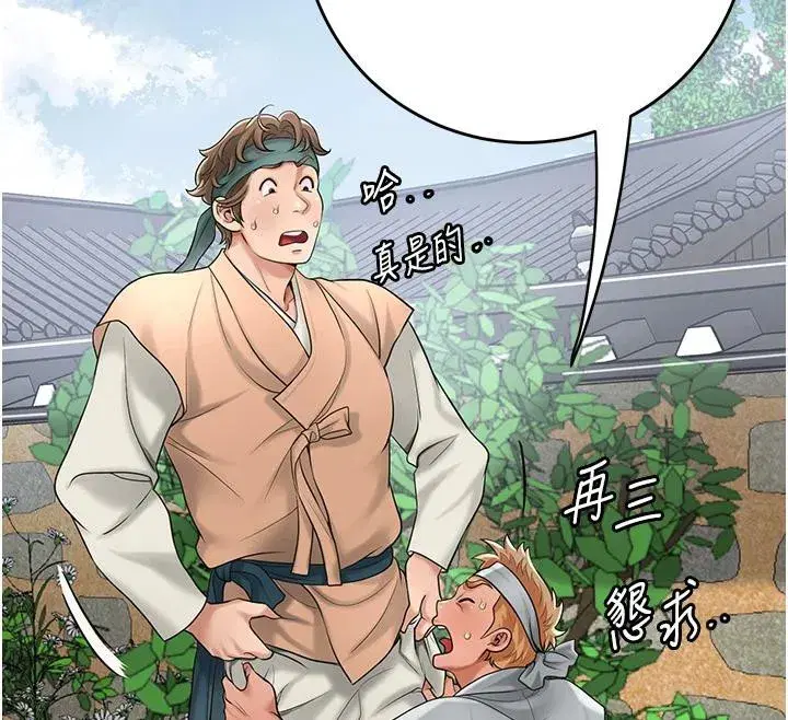 第53話-輪流享受她的淫穴