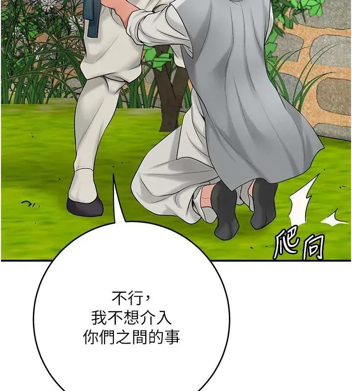 第53話-輪流享受她的淫穴