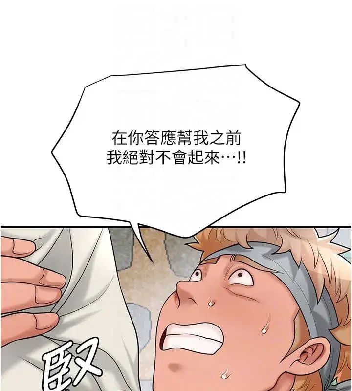 第53話-輪流享受她的淫穴